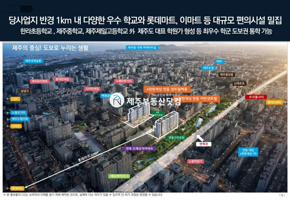 제주 제주시 연동 265 (탐라연립주택) 1동 [연동] e편한세상센트럴메종 #25년5월 준공 #분양할인 #수수료없음 매매 매물번호 12810 사진 11